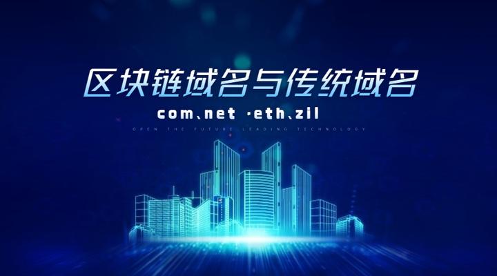 2024年全球互联网域名产业发展现状分析 未来互联网域名产业发展趋势展望